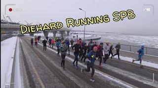 Diehard Running