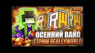 Стрим раздача доната бесплатно ReallyWorld #shorts #minecraft #funtime #reallyworld #tntgames