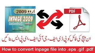 How to Convert Urdu Inpage Files into EPS, GIF, and PDF Formats Easily
