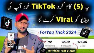 UK TikTok First Video ( 10M Views In 1 Day )  | TikTok foryou trick 2024 | TikTok foryou settings