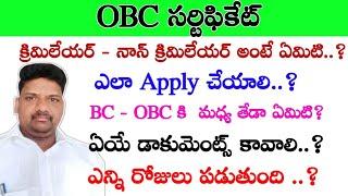 OBC certificate Apply Process In AP!!