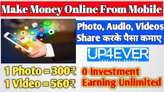 Video Upload Karke Paisa Kamaye | Upload 4ever Payment Proof | Upload 4ever Review | Online Earning