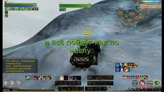 [ArcheAge 3.5] Маршрут перевозки паков с Кладбища Драконов. На Кабриолете. Сервер: Ашьяра