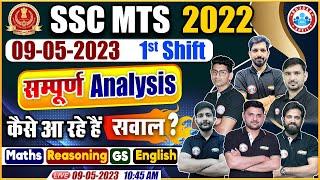 SSC MTS Exam Analysis | SSC MTS 9 May 1st Shift Exam Analysis | SSC MTS Complete Analysis