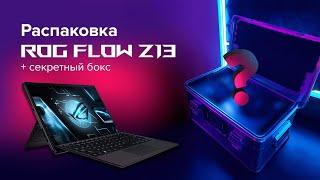 Игровой ноутбук или планшет для игр с RTX 3080 | Распаковка ROG Flow Z13
