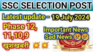 ssc selection post || phase 12 update || phase 11 update || phase 10 update || phase 9 update || ssc