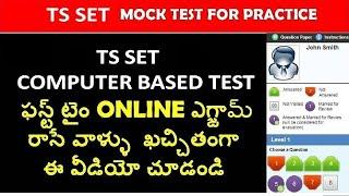 TS JL SET || ONLINE EXAM||COMPUTER BASED EXAM || IN TELUGU