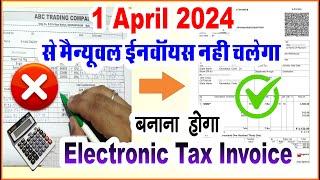E Invoice Mandatory From 1st April 2024 | E Invoice Applicability Limit From 1st April 2024