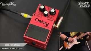 【デジマート Vintage Effector File Vol 16】BOSS / DM-2 Delay