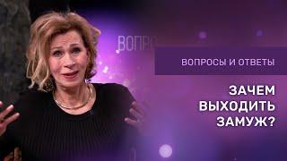 ЗАЧЕМ ВЫХОДИТЬ ЗАМУЖ | Ответы на вопросы с Дэнис Реннер | Церковь Благая Весть онлайн | IGNC