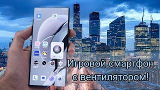 Nubia RedMagic 9S Pro. Шикарный игровой  телефон на каждый день / Арстайл /