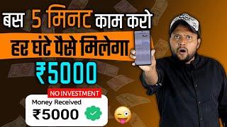 Investment Website Daily Income | Mahindra Website Se Paise Kaise Kamaye | Best Earning App 2024