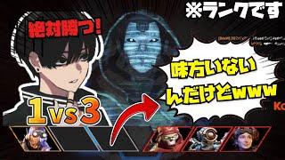 【Crylix】まさかの完全ソロ！？アリーナで3人を相手にする最強の16歳【日本語字幕】【Apex】【Crylix/切り抜き】