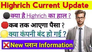 Highrich current update|highrich new business plan|highrich online shopping|highrich new update