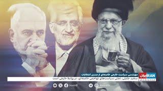 دو روی یک سکه خامنه‌ای؛ ظریف و جلیلی، دوگانه ساختگی تازه برای نجات صندوق رای به نفع نظام