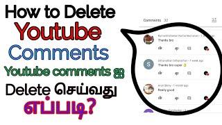 How to delete youtube comments in tamil 2020