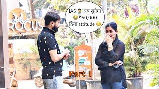 #Part 1 IAS  अब सुनेगा  ₹60,000 दिया attitude  Prank