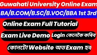 Guwahati University Online Exam Live Demo !! OTBE Full Tutorial !! Website Link Active Date