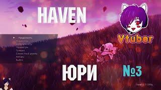 Прохождение Haven за девушек Сражение