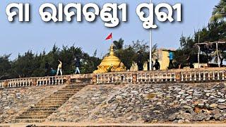 RamaChandi Puri || One of the Best Picnic Spot of Odisha near Konark || Proof of Ramayan 