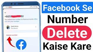 Facebook se mobile number kaise delete kare | How To Remove Phone Number On Facebook