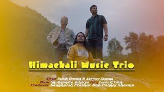 HIMACHALI MUSICAL TRIO || TEASER || AANJNAY SHARMA || RAJENDRA ACHARYA || HARISH SHARMA || 2022