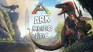 ARK: Survival Evolved Оптимизация и настройки графики. Убираем мыло лаги и фризы. +Для слабых пк.