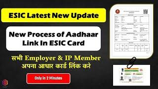 How to link Aadhaar in ESIC Card/IP | Aadhaar Seeding for IP and Dependents |