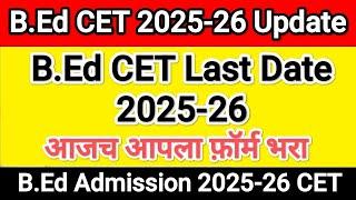 Last Date BEd Cet 2025-26 I Bed Cet Form fill up 2025 I Bed Cet form last date 2025 I Bed #bedcet