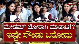 IAS Rohini Sindhuri : ದೂರು ಕೊಟ್ಟ ಬಳಿಕ ಸಿಂಧೂರಿ ಮಾತು | IPS D Roopa | Power TV News