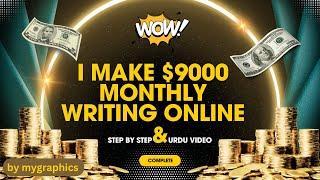 How to Actually Make Money Writing Online by mygraphics