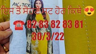 ਇਸ ਤੋਂ ਸੋਹਣੇ ਸੂਟ ਹੋਰ ਕੀਤੇ ਨੀ #punjabi #designer #trending #boutique # #8283828381 #30/3/22