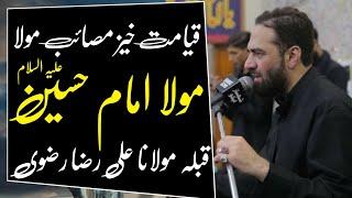 Masaib Shahadat Imam Hussain | Maulana Syed Ali Raza Rizvi | 9th Muharram 2021 | Imam Hussain