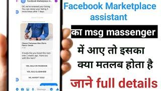 Facebook Marketplace assistant ka msg messanger me aaye to iska kya matlab hota h।