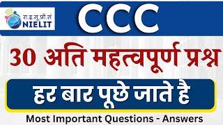 Top 30 Imp MCQ Question for CCC | CCC Exam 2024 | CCC March Exam 2024 | CCC Marathon 2024