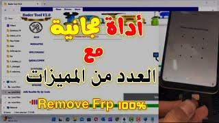 اداة لتخطي حماية كوكل | SAMSUNG FRP BYPASS NEW METHOD 2024 BY QR CODE