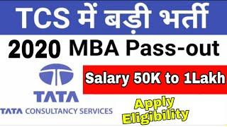 TCS 2020 MBA smart hiring recruitment | salary 50k to 1 Lakh | MBA batch tcs hiring InfraMind