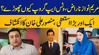 Why Maryam Nawaz Left PML-N's WhatsApp Groups? Mansoor Ali Khan Breaks Inside News | Capital TV