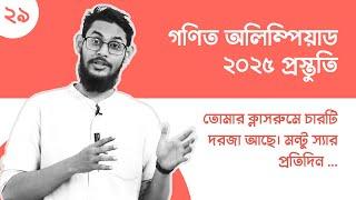 Math Olympiad 2025 প্রস্তুতি - Question 29