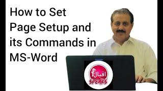 How to Set Page setup and its commands in Ms Word #education #class #study #words #motivation #iqbal