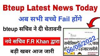 Bteup Official Big News Today  Fact Tech Shah