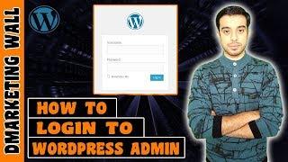 How to login wordpress admin | How to login wordpress dashboard | How to find wordpress login