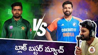 India vs Pakistan Match Preview | Ind vs Pak | ICC World T20