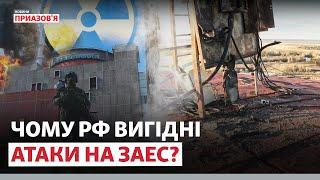  «ПАНІКА ЩОДО ПОВТОРЕННЯ ЧОРНОБИЛЯ». Що сталося на ЗАЕС? | Новини Приазов’я