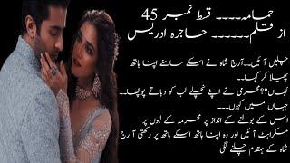 Walima special part 2/Hammamah epi 45/HAVELI based novel