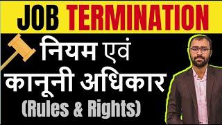 Job Termination & Lay-Off Rules & Employee Rights | Industrial Dispute Act 1947