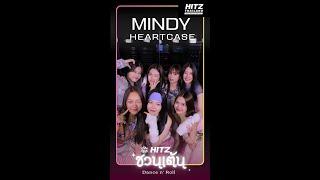 MINDY - HEARTCASE | HITZ ชวนเต้น | Dance n' Roll