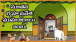 Gruhapravesam Muhurtham 2021 Telugu - Gruhapravesam Muhurtham May 2021