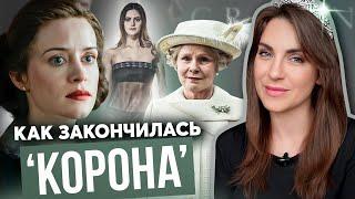 ШОК от сериала КОРОНА _ знакомство КЕЙТ и УИЛЬЯМА _ упоминание МЕГАН _ смерть КОРОЛЕВЫ _ ОБЗОР