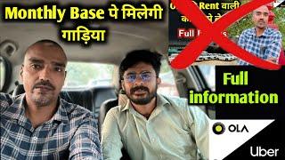 ola Rent cars full Details || ola uber driver income || ola daily rides || ola me gadi kaise lagaye